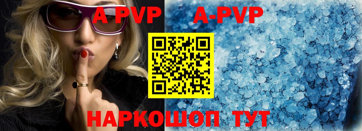 APVP Соль Котельники