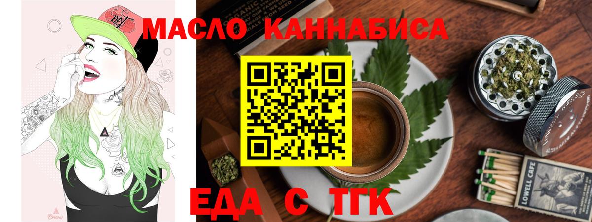 Cannafood марихуана Котельники