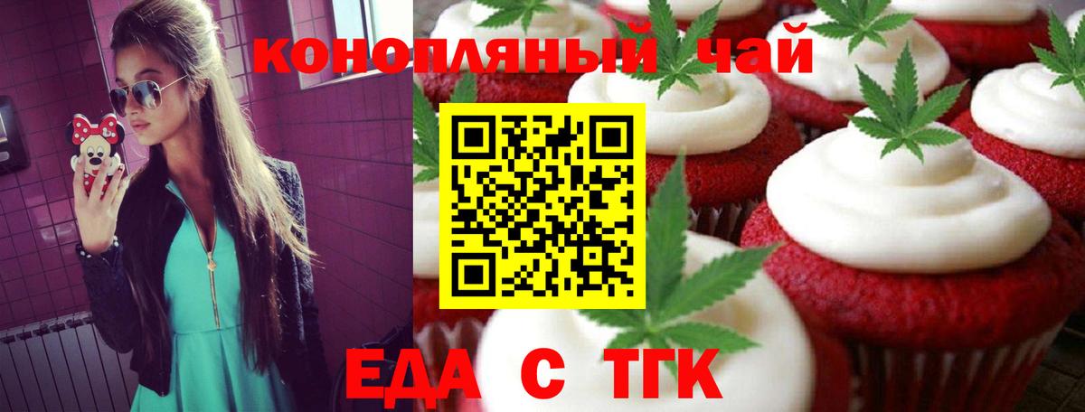 Cannafood конопля  Вход с VPN  Котельники 