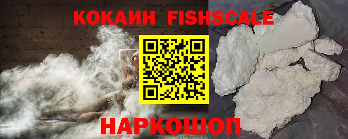 КОКАИН Эквадор  Вход с VPN  Котельники  Cocaine 98% 