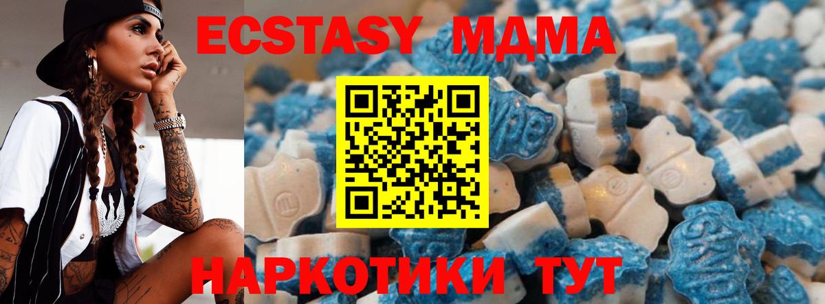 ЭКСТАЗИ 99%  гидра вход  shop как зайти  Котельники  Вход с VPN  ЭКСТАЗИ 