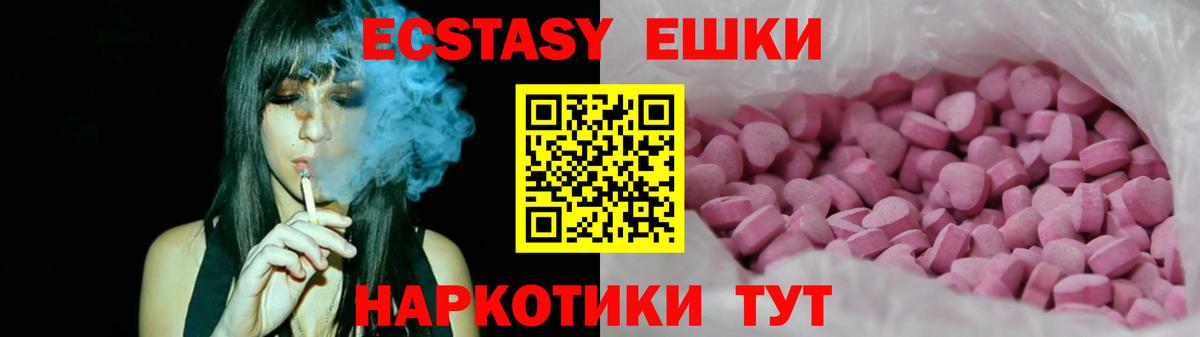 Экстази mix Котельники