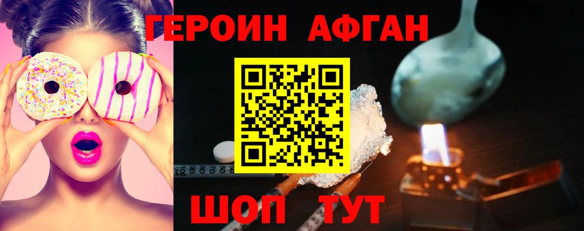 Котельники  ГЕРОИН белый  Вход с VPN 