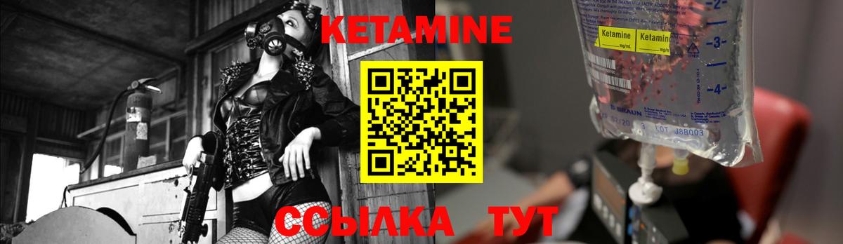 Кетамин VHQ  Вход с VPN  МЕГА онион  Котельники 
