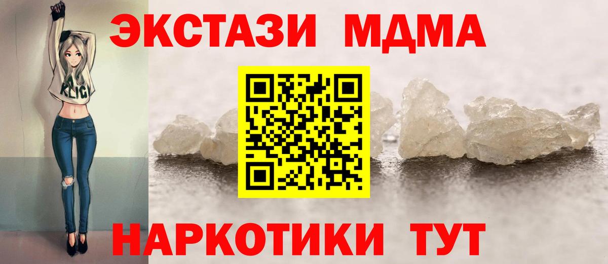 Котельники  МДМА VHQ  Вход с VPN  МДМА Molly 