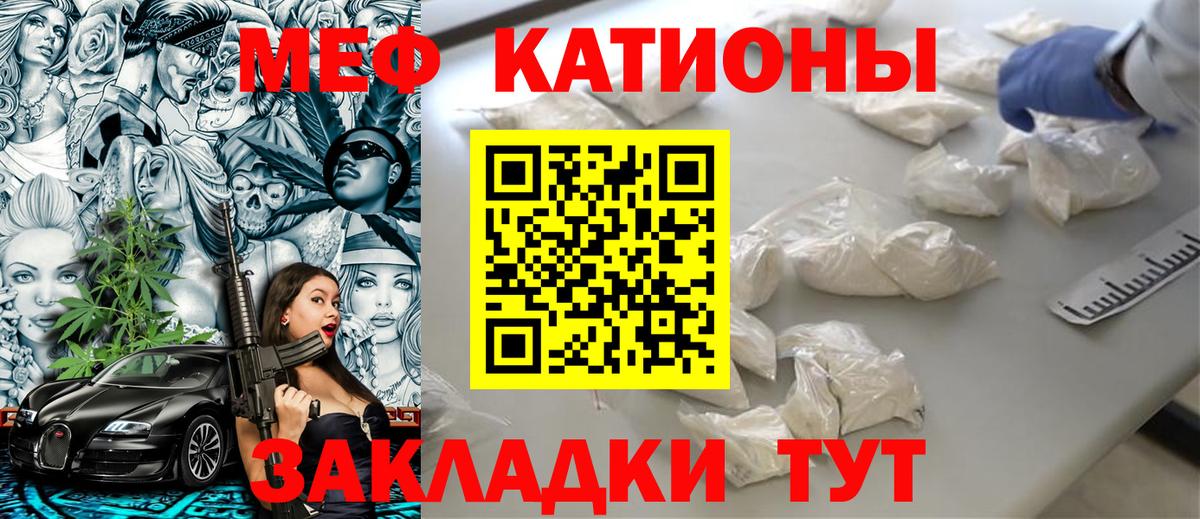 Мефедрон Котельники