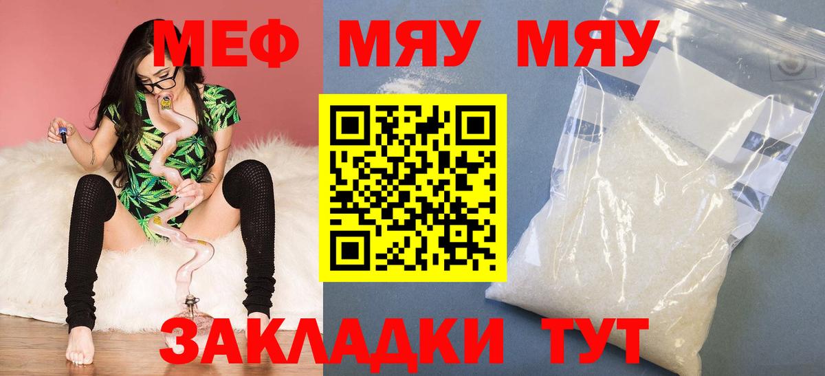 МЯУ-МЯУ VHQ  Мефедрон 4 MMC  Вход с VPN  Котельники 