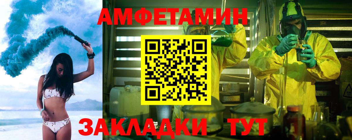 МЕТАМФЕТАМИН пудра  Вход с VPN  Котельники  МЕТАМФЕТАМИН пудра 
