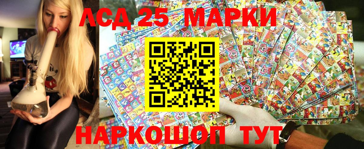 Наркотические марки 1,5мг Котельники