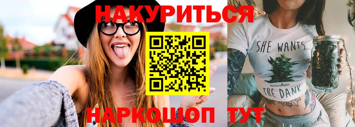 Котельники  Бошки Шишки семена  Бошки Шишки марихуана  Шишки марихуана гибрид  Бошки марихуана ГИДРОПОН  Вход с VPN 